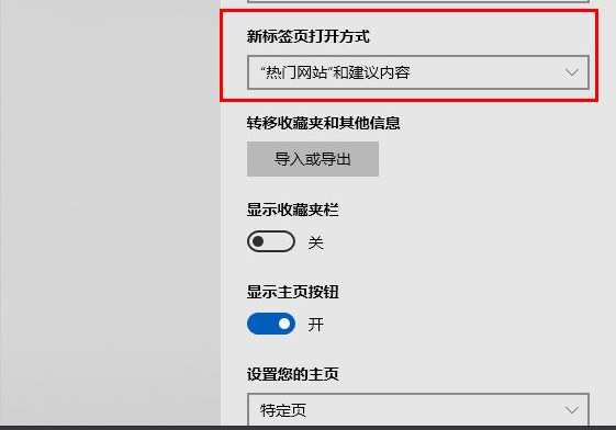 Edge浏览器添加网站教程