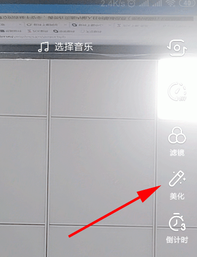 抖音的瘦脸功能操作详解
