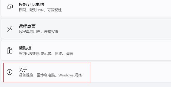 Win11鼠标右键打不开解决方法