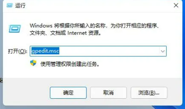 Win11电脑应用闪退解决方法