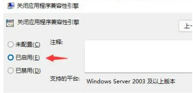 Win11电脑应用闪退解决方法