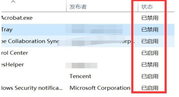 Win11查看开机启动项教程