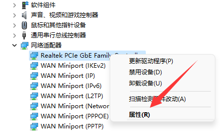 Win11wifi间歇性断网严重解决方法