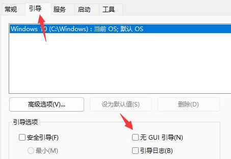 Win11开机动画关闭教程