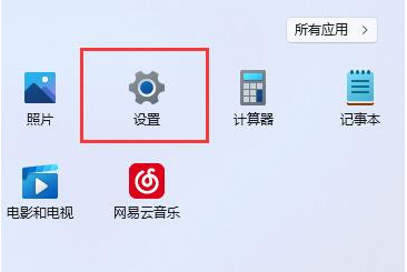 Win11删除本地账户教程