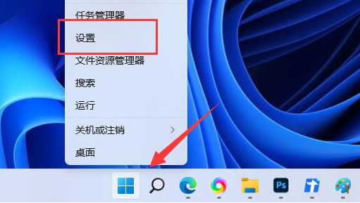 Win11进入高级启动教程