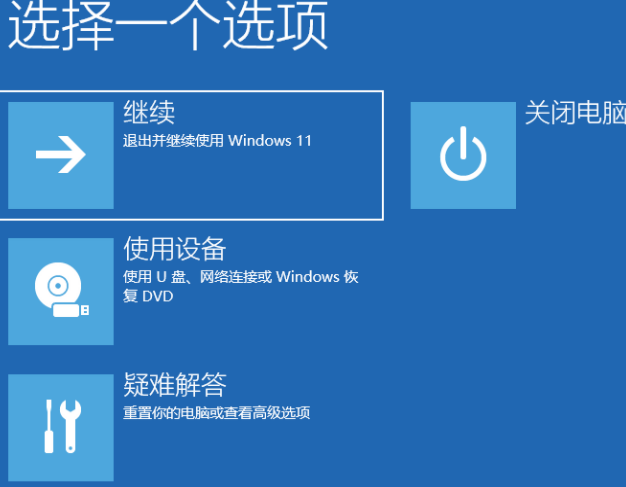 Win11进入高级启动教程