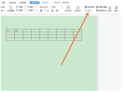 Word输入自定义公式方法