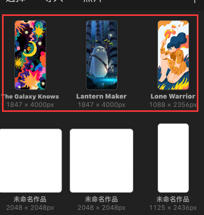 procreate pocket恢复示例作品教程