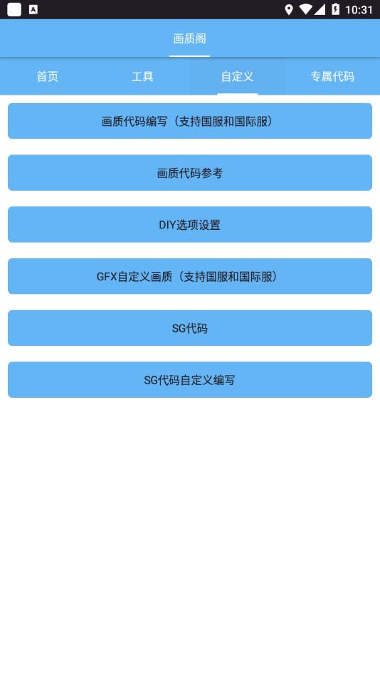 画质阁120帧oppo专用版