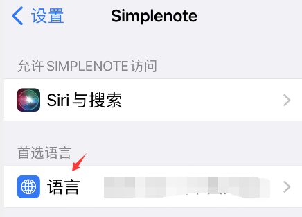 simplenote更改中文的方法