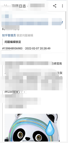 知乎查看问题日志的方法