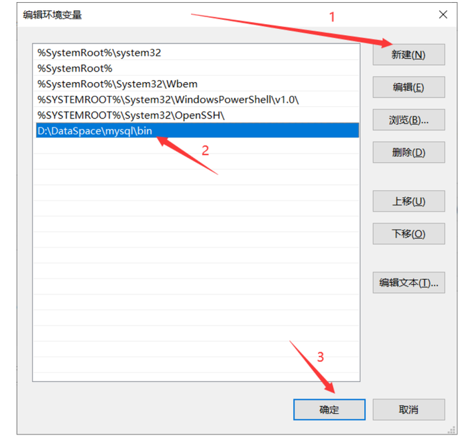 mysql配置环境变量教程