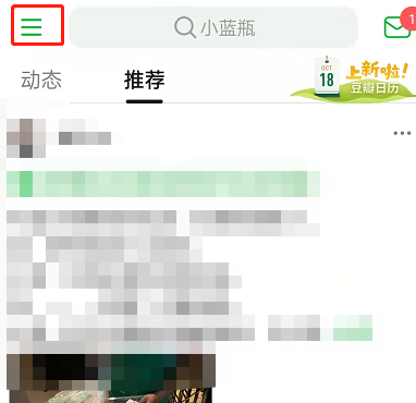 豆瓣设置图片水印方法