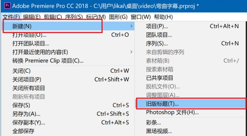 pr制作渐变字幕教程