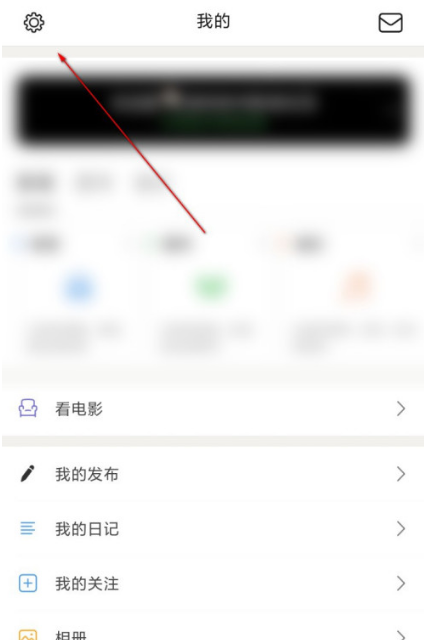 豆瓣app注销个人账号教程