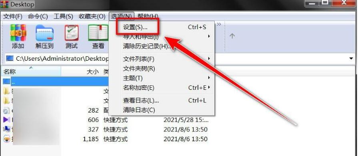 WinRAR压缩软件固定工具栏教程