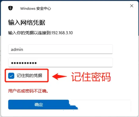 Win11网络映射设置教程