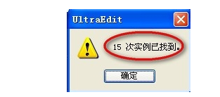 UltraEdit高级查询教程