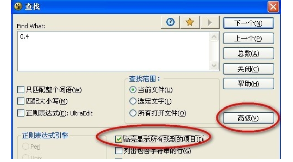 UltraEdit高级查询教程