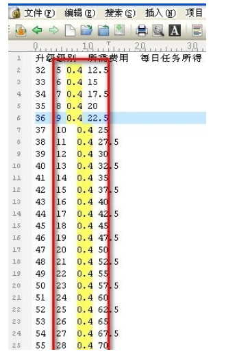 UltraEdit高级查询教程