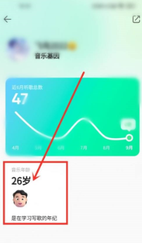 QQ音乐查看自己音乐年龄方法