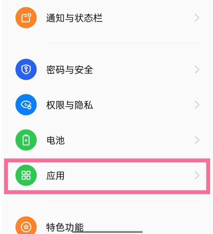 OPPOA1Pro设置应用分屏两个方法