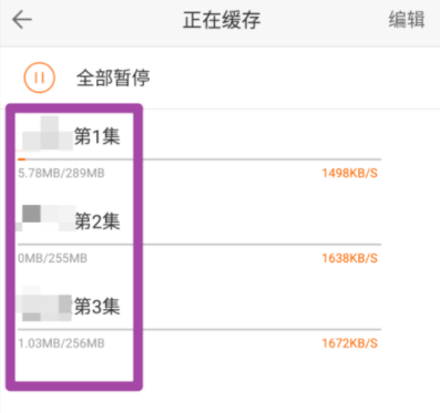 风行视频缓存到相册教程