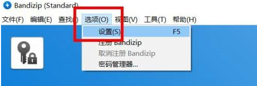 Bandizip开启导出设置教程