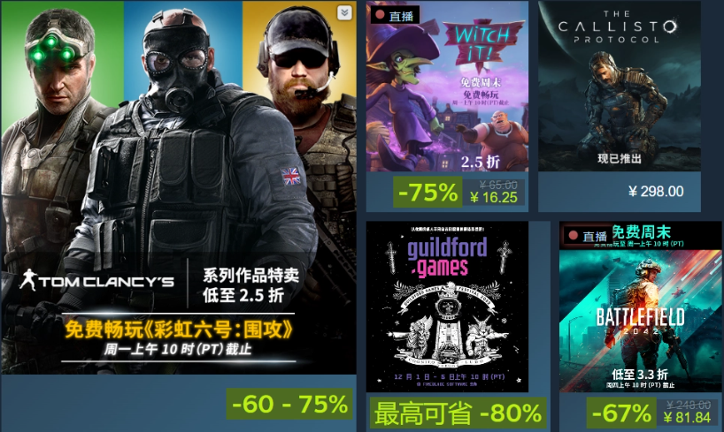 育碧开启 Steam 特卖活动，《彩虹六号：围攻》立减 60%