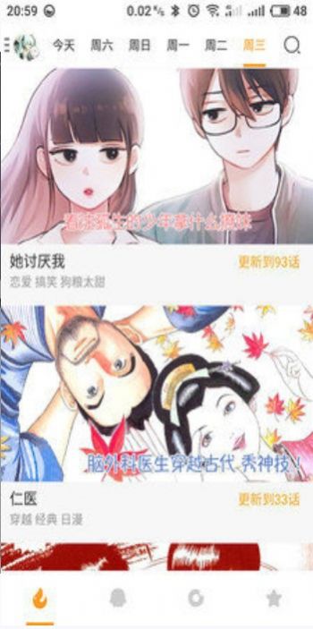 卡卡喵漫画