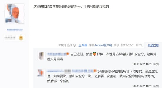 守望先锋归来玩家亚服账号被封介绍