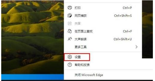 Edge浏览器导入书签教程