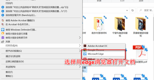 Edge浏览器对PDF文件进行批注教程