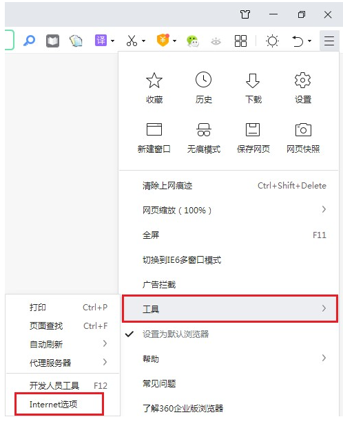  Edge浏览器提示无法访问此页面解决方法