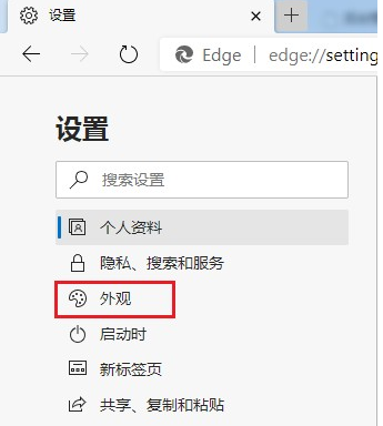 Edge浏览器显示共享按钮教程