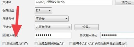 Bandizip对压缩文件进行加密教程