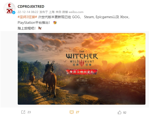 《巫师 3 狂猎》次世代版本更新现已在 PC、Xbox，PlayStation 平台推出