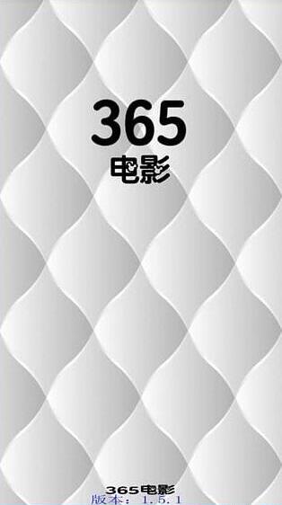 365影视