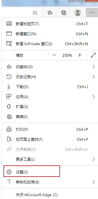 Edge浏览器禁止网站获取位置信息教程