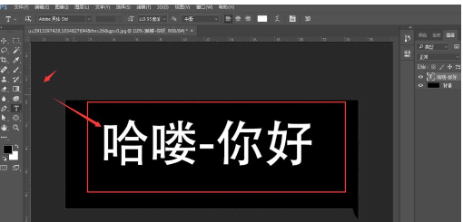 Photoshop虚化文字教程