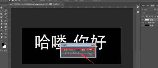 Photoshop虚化文字教程