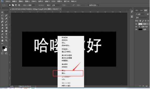 Photoshop虚化文字教程