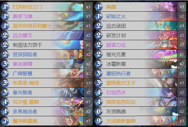 炉石传说巫妖王的进军狂野任务法卡组搭配教程