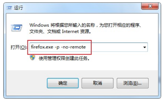 火狐浏览器提示无法加载您的Firefox配置文件解决方法