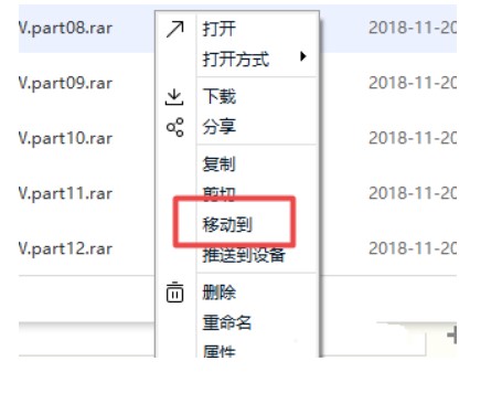 百度网盘下载文件提示异常解决方法