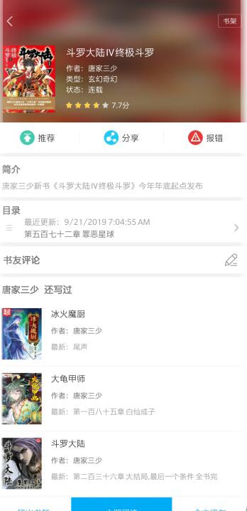 笔趣阁旧版本无广告