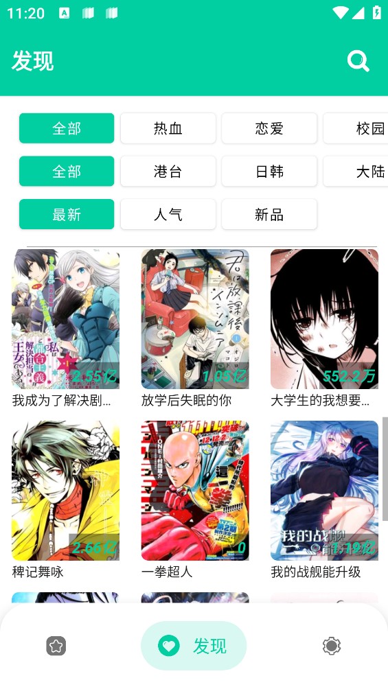 云漫漫画和谐版