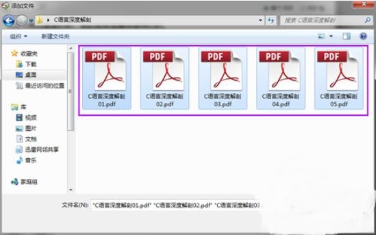 Adobe Reader合并pdf教程