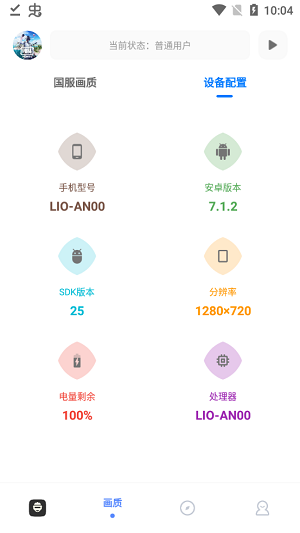 yzl工具箱国际服画质修改器